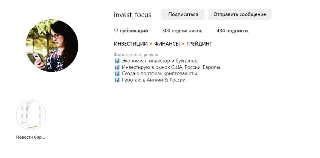 Invest Focus инстаграмм