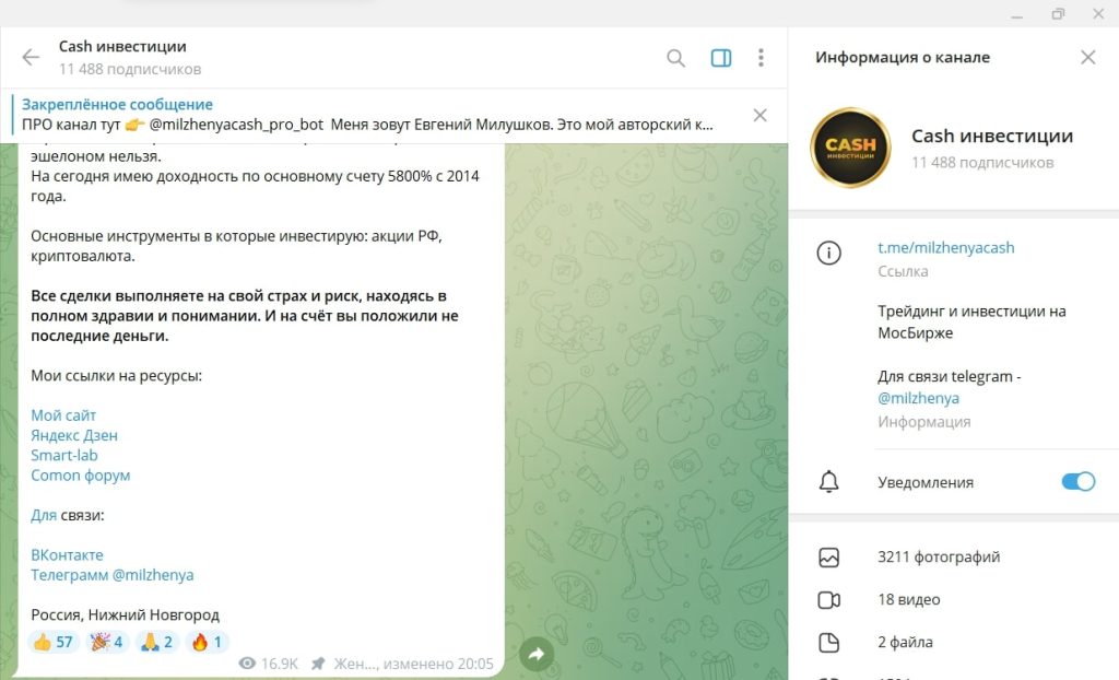 Канал Cash инвестиции