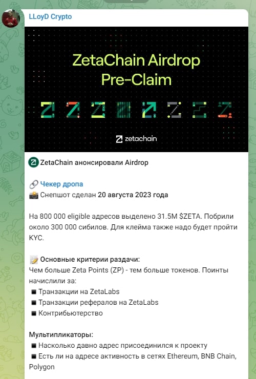 Канал Ллойд Крипто