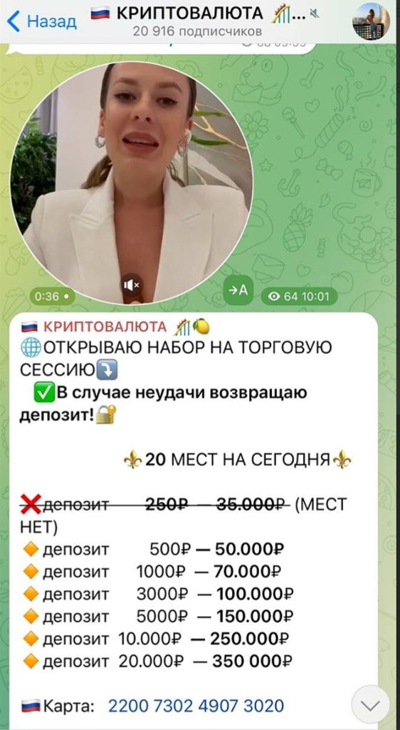 Криптовалюта про телеграмм