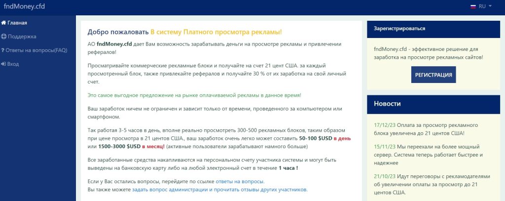 Платформа Fndmoney