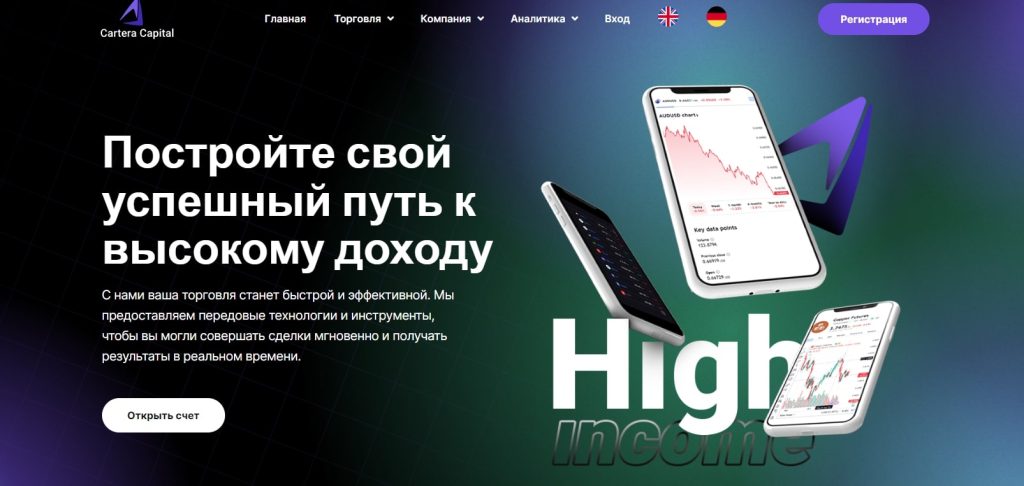 Проект Cartera Capital