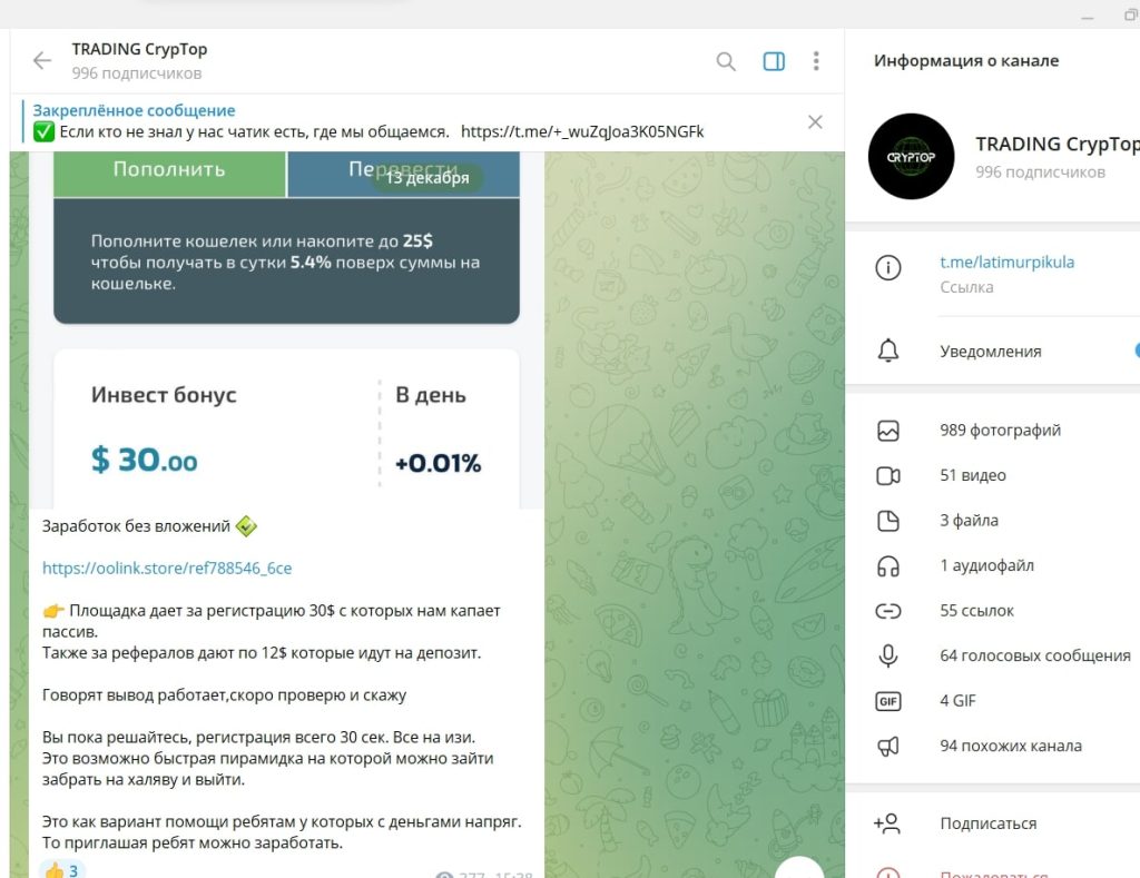 TRADING CrypTop телеграмм