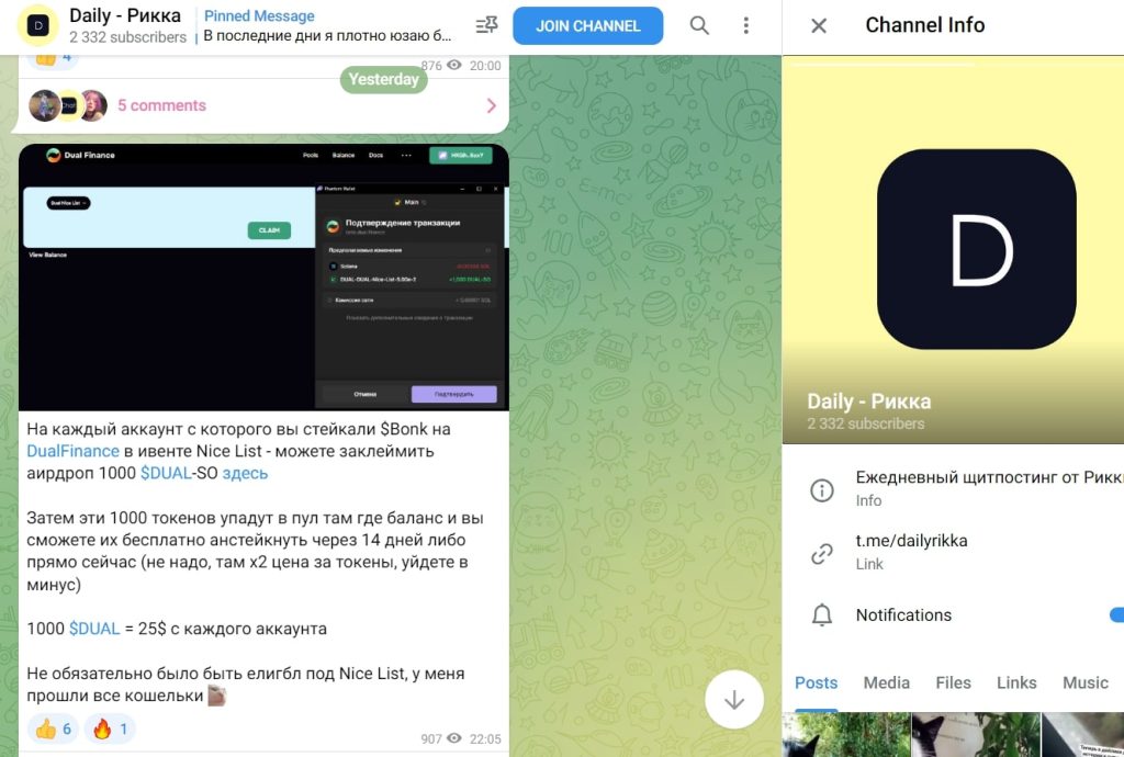 Daily Рикка телеграмм