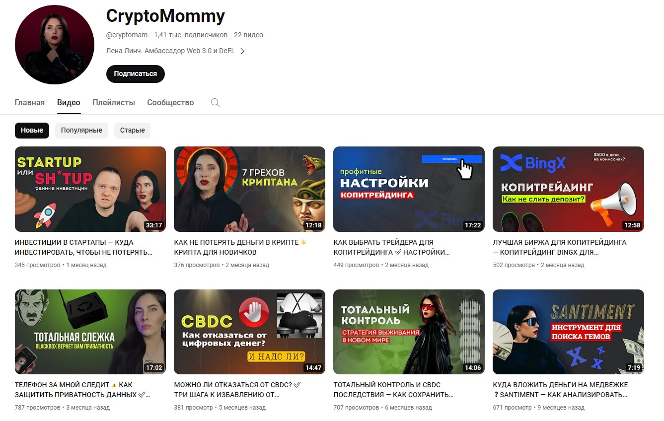 Инстаграм Проекта CryptoMommy