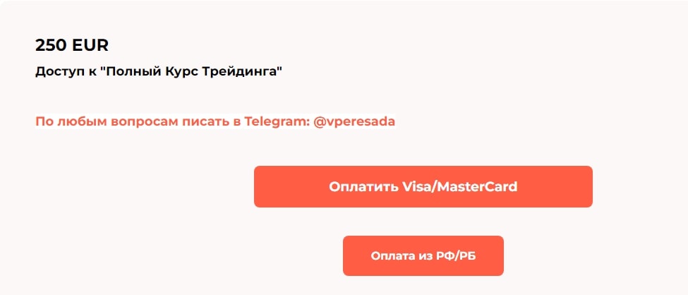 Protrade Academy сайт