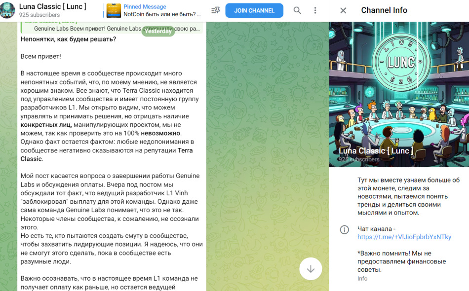 Проект Telegram канал Luna Classic
