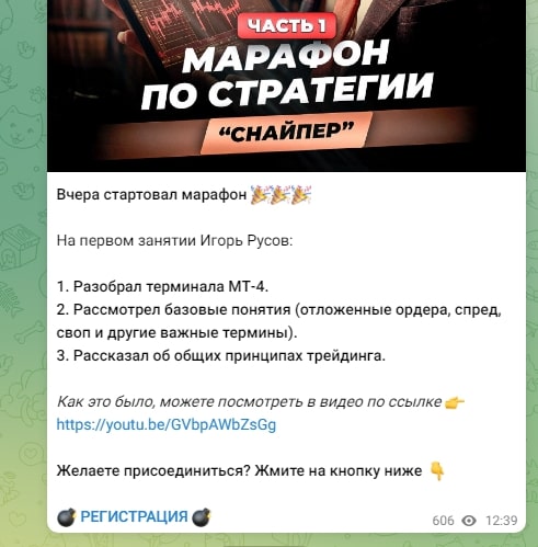 Игорь Русов марафон