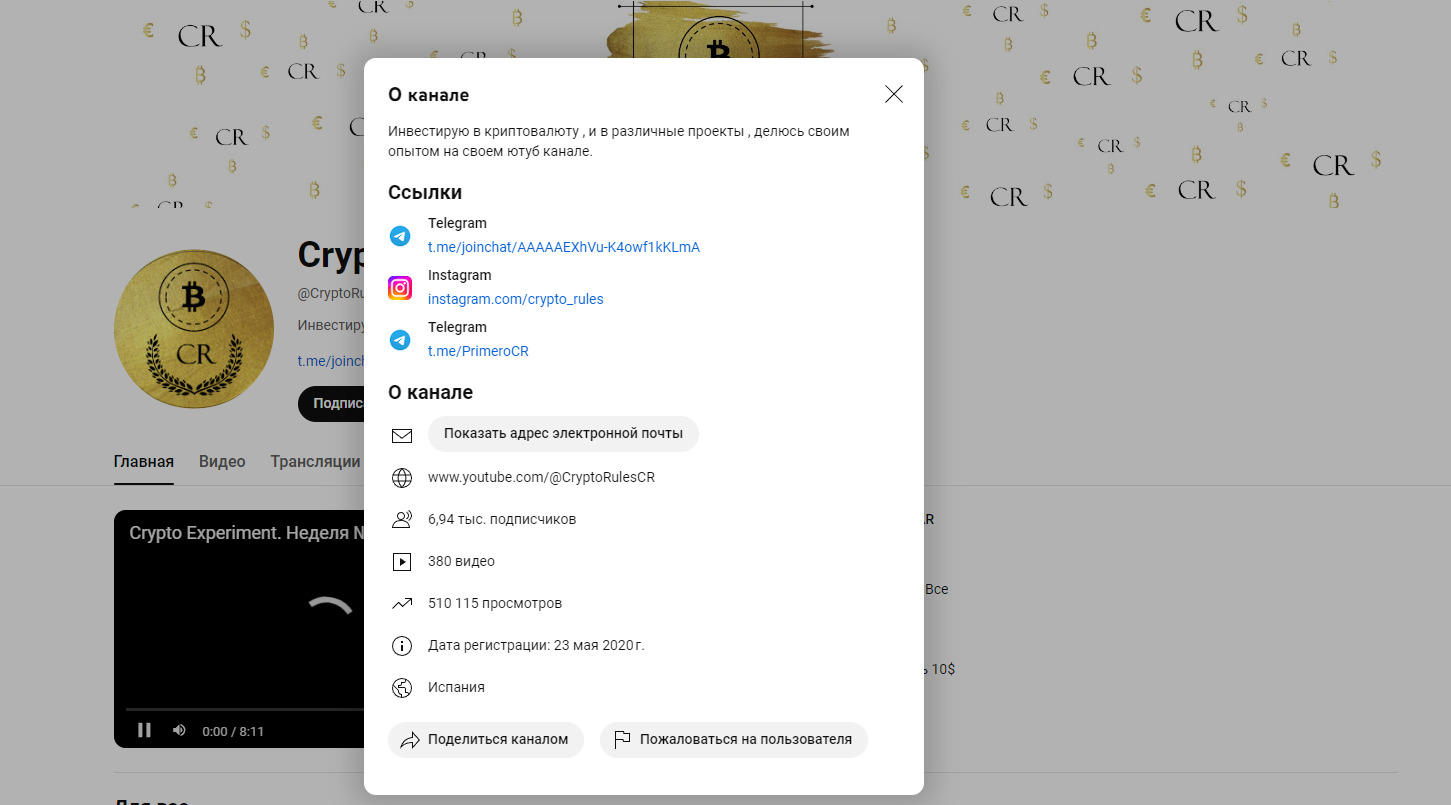 Анализ Ютуб-канала Crypto Rules