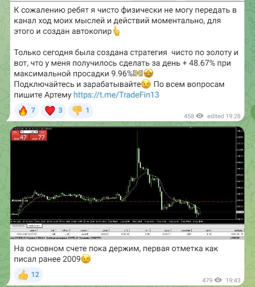 Проект Trading Finance