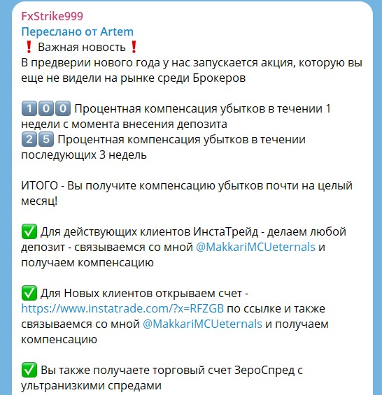 FxStrike999 телеграмм канал