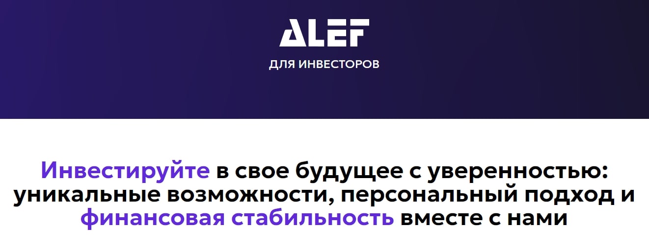 Сайт Aleftraders