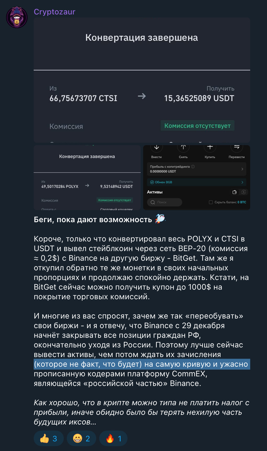 Публикации на ТГ канале Space Invest