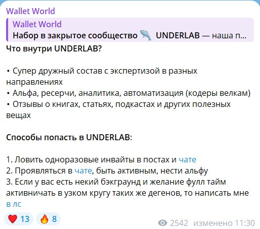 Приглашение в ВИП Wallet World