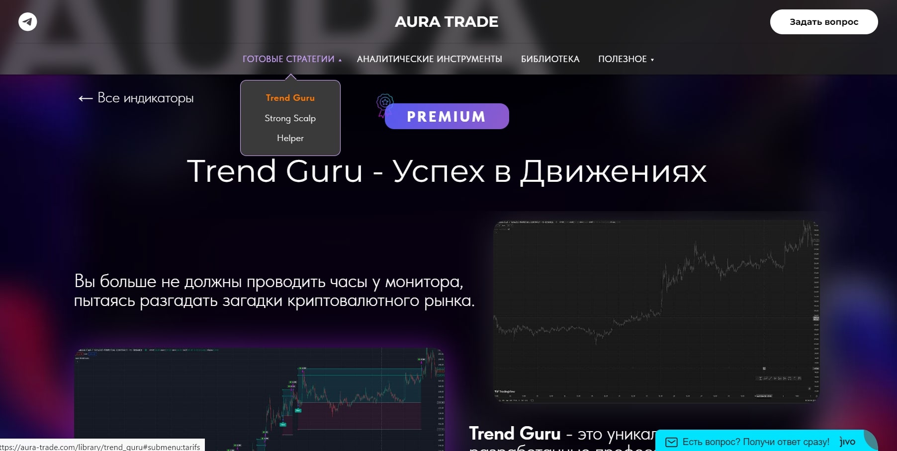 Aura Trade скам