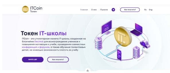 ITCoin площадка