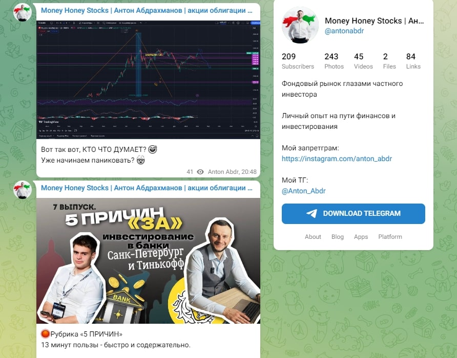 Канал Антон Абдрахманов