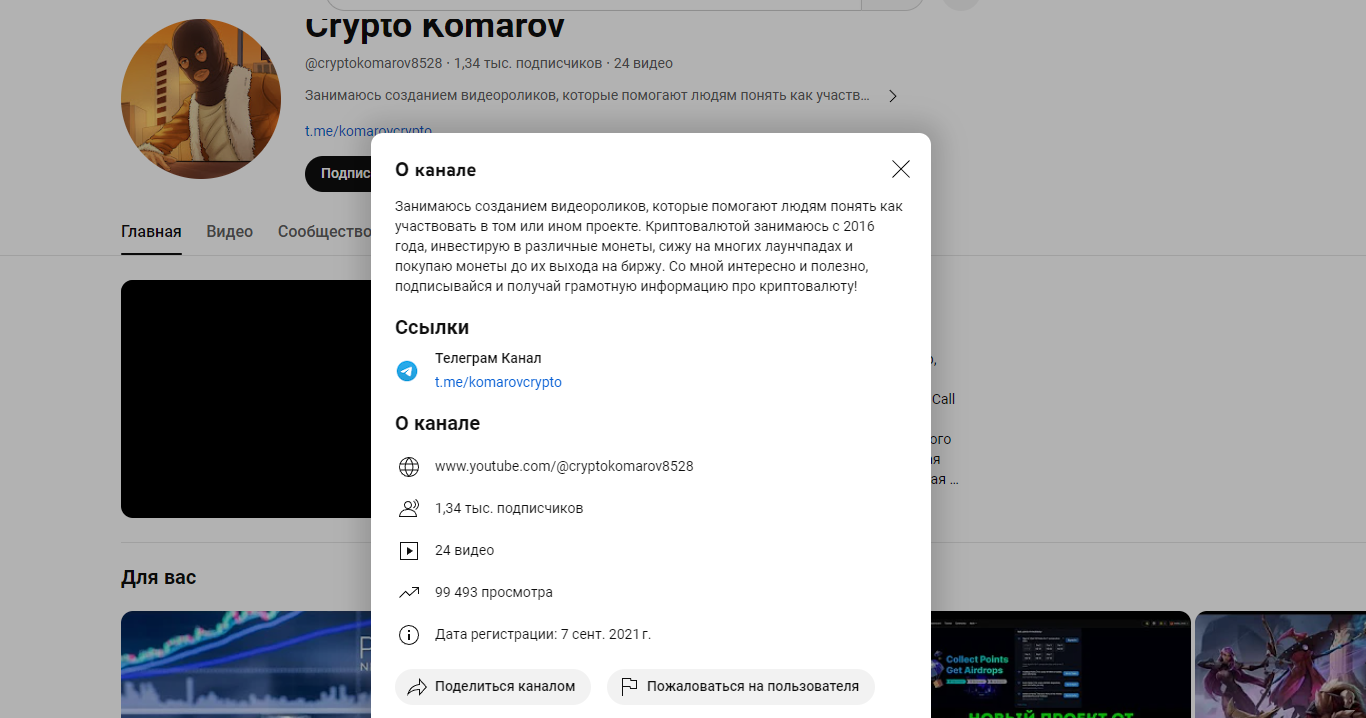 komarovcrypto отзывы