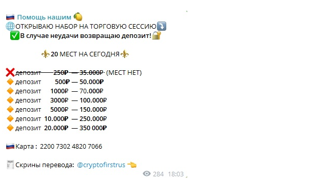 kryptovalutaru отзывы