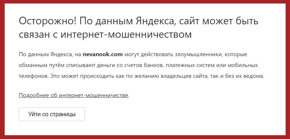 nevanook отзывы