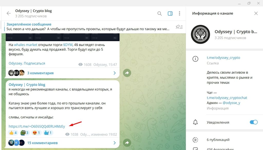 Odyssey Crypto в тг