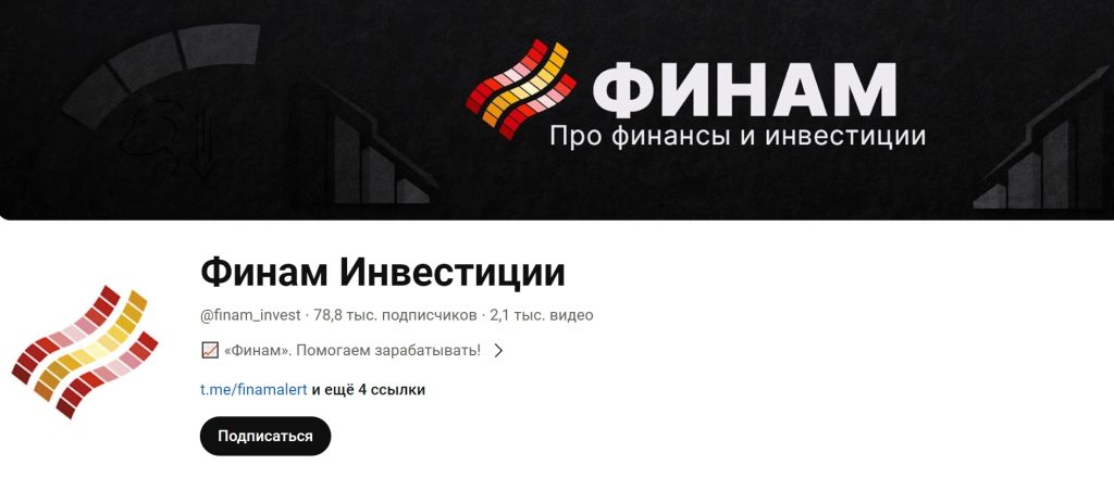 Проект Финам Инвест