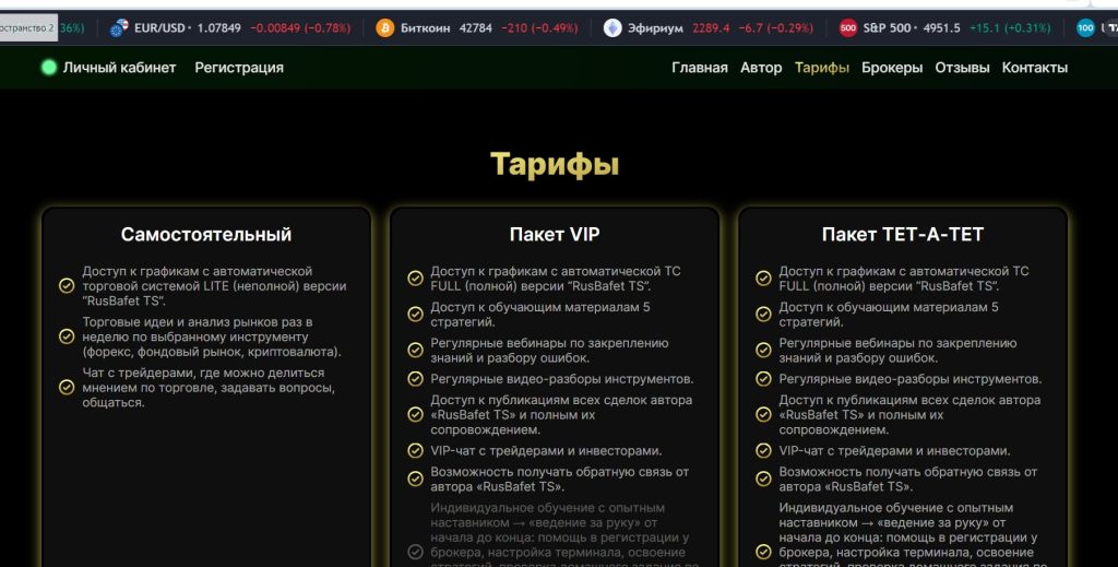 Проект Русский Баффетт