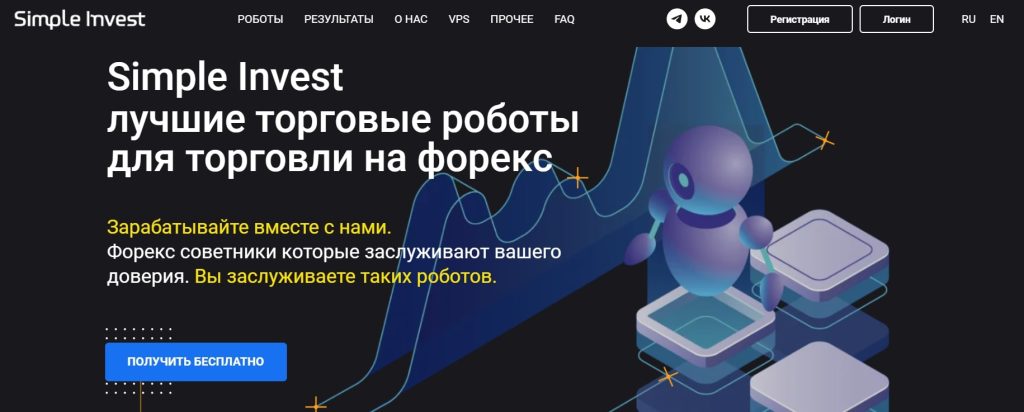 Проект Simple Inc