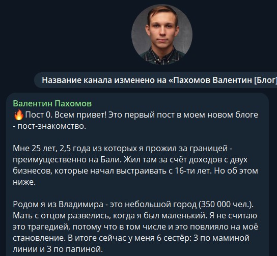 валентин пахомов