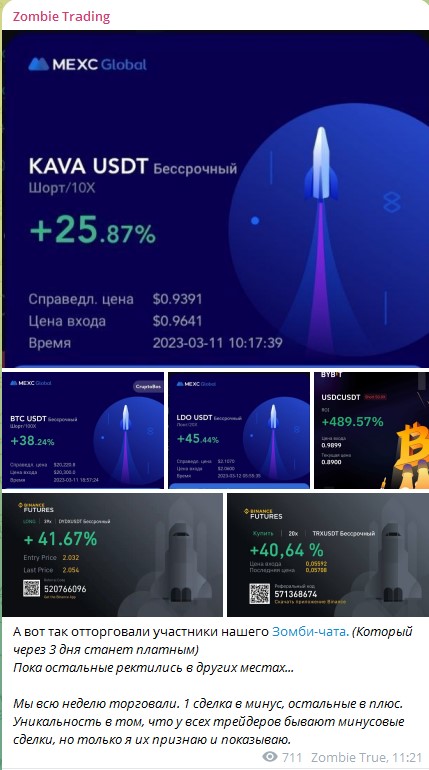 Zombie Trading отзывы