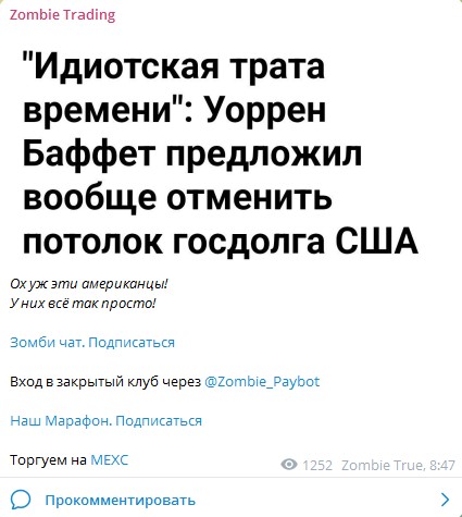 Zombie Trading Телеграм