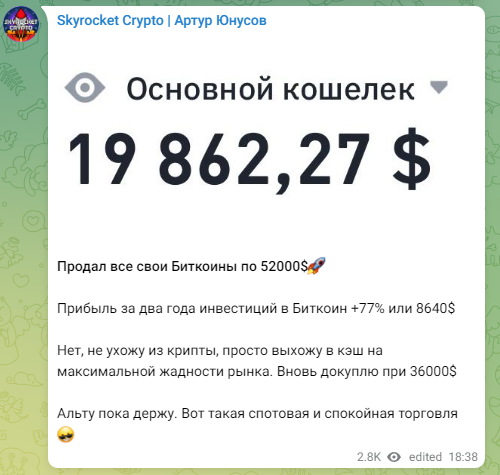 Артур Юнусов инвестиции