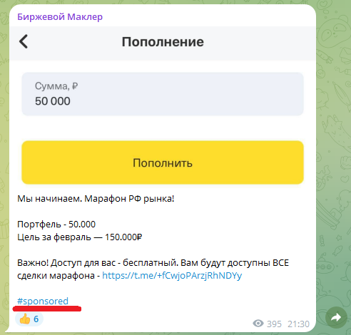 биржевой маклер телеграмм