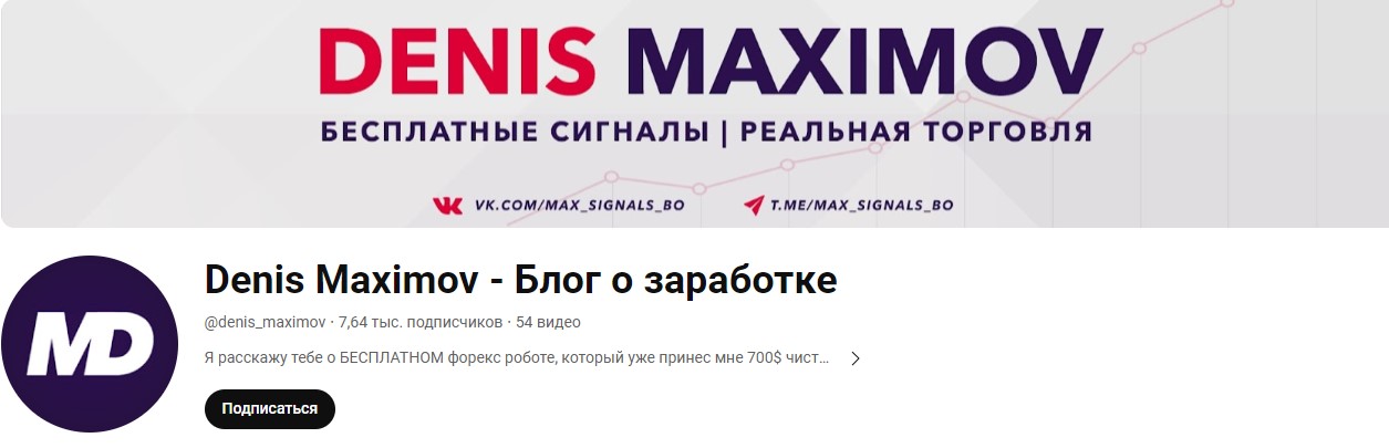 Denis Maximov