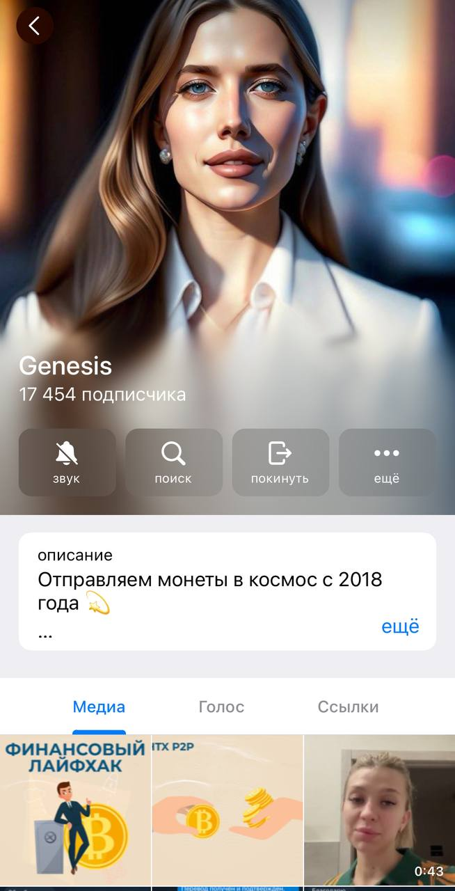 genesis telegram