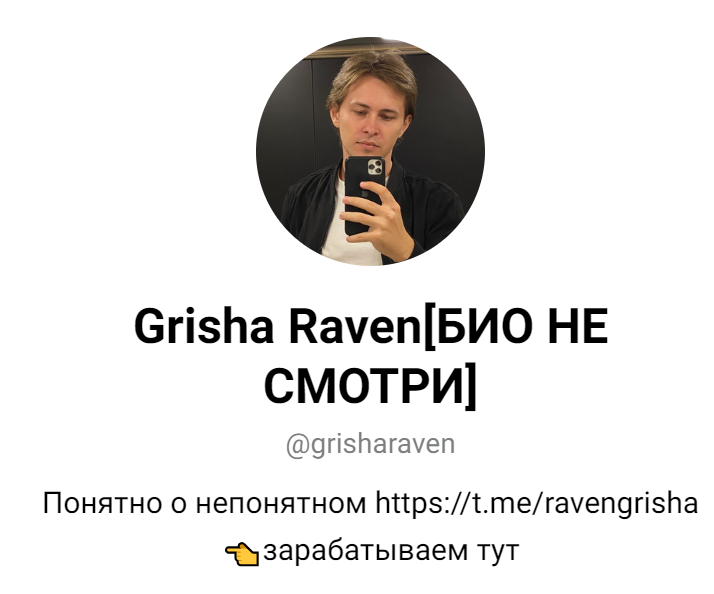 grisha raven