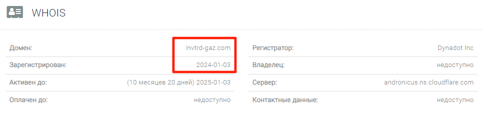 https://Invtrd-Gaz.com отзывы