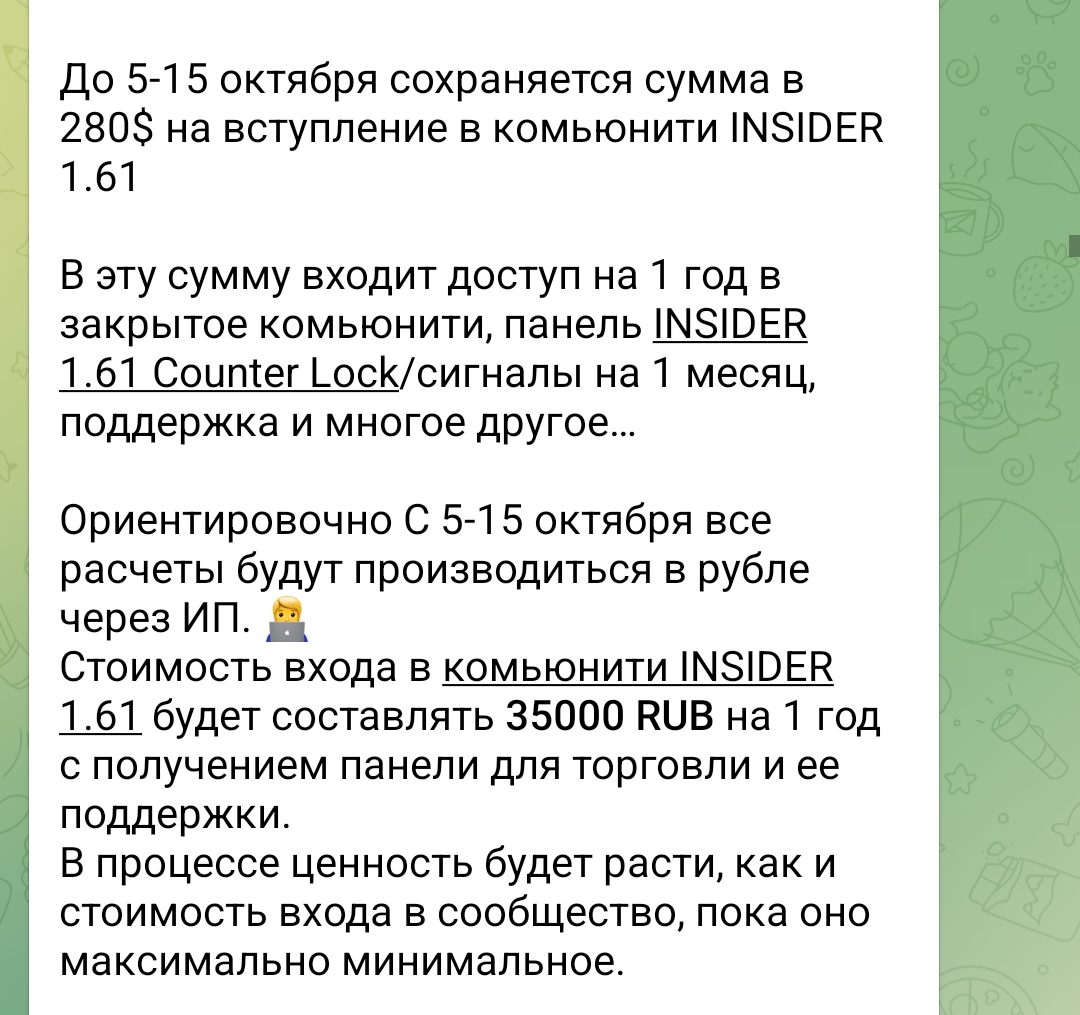 insider 161