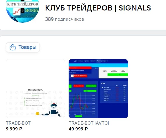 клуб трейдеров signals в контакте