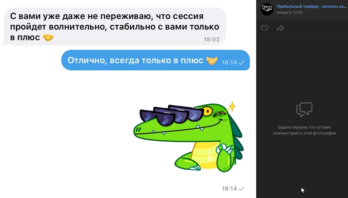 продвинутый трейдер