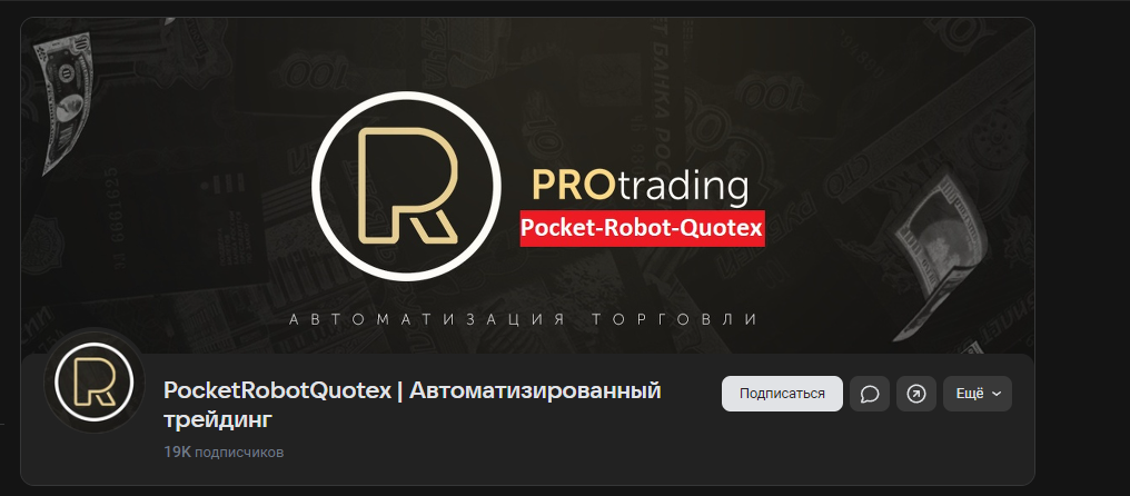 protrading