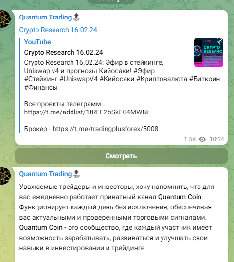 quantum trading