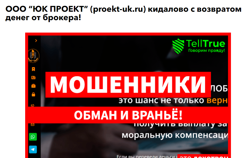 сайт proekt uk ru