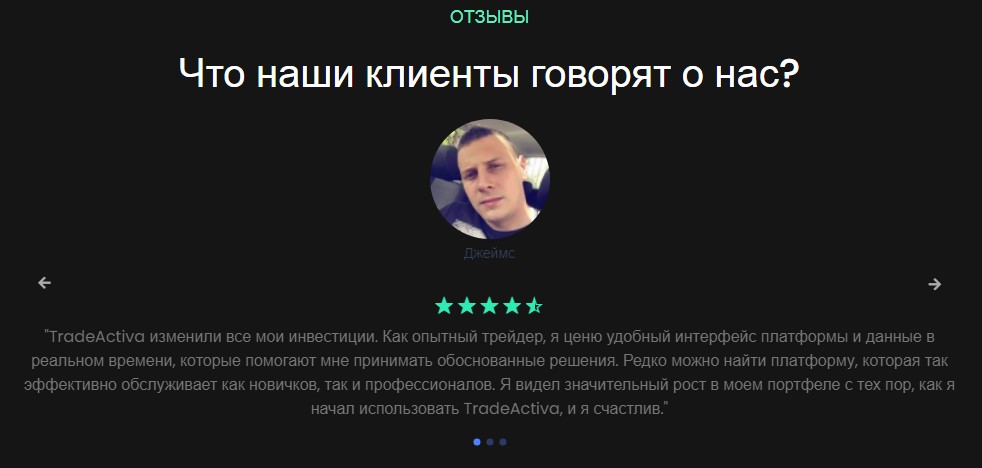 трейд актива