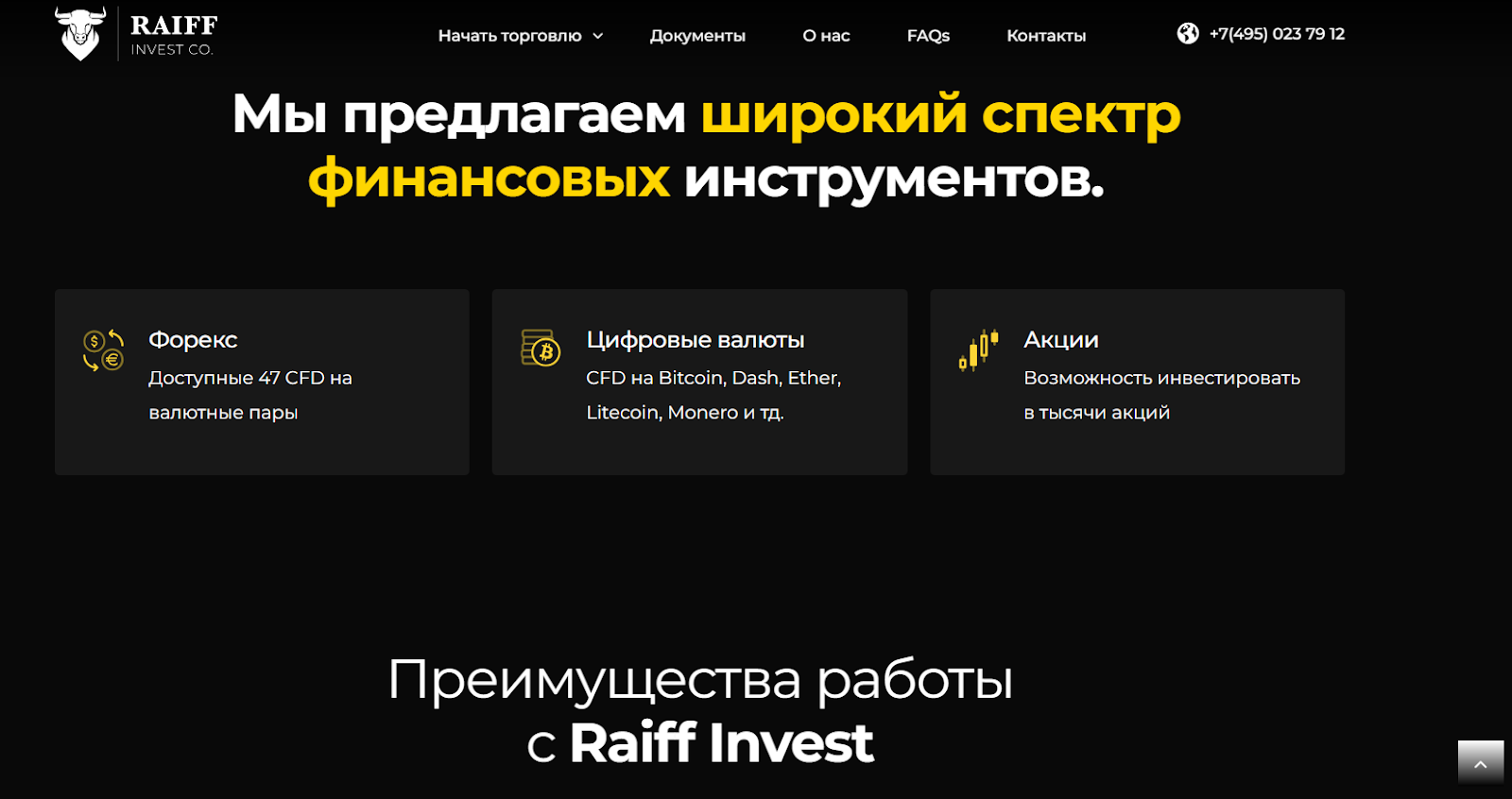 raiff invest co