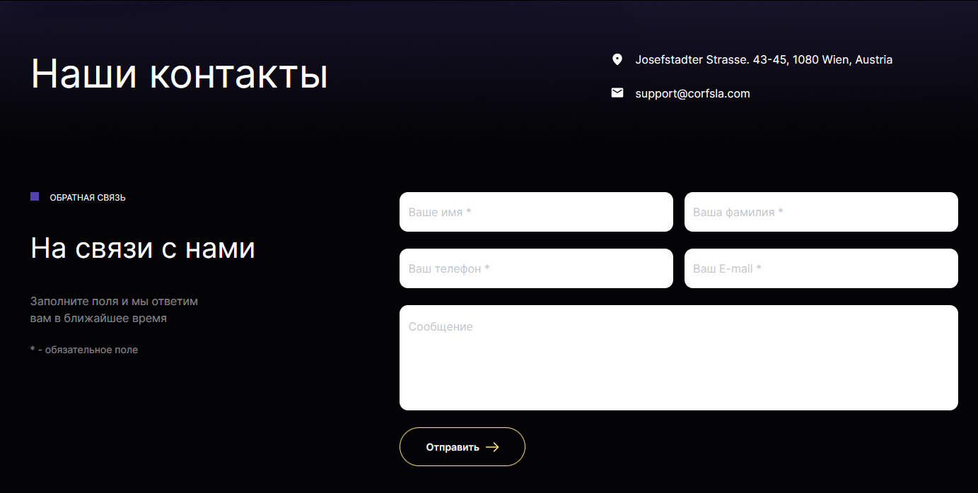 corfsla что за платформа