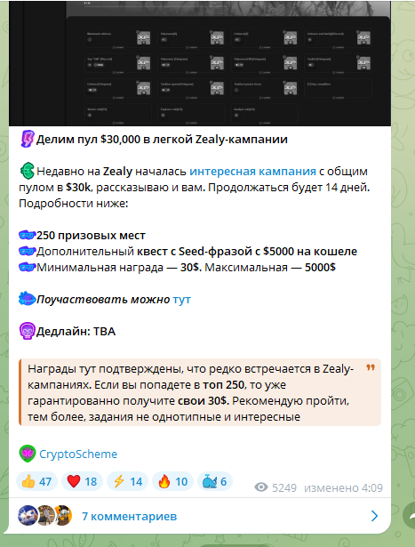 Crypto Scheme телеграм