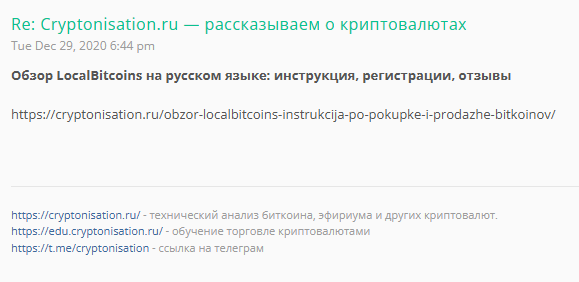 cryptonisation отзывы