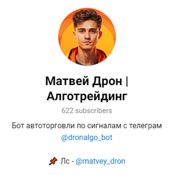 матвей дрон