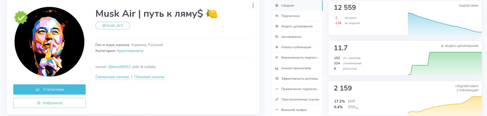 musk air путь к ляму telegram